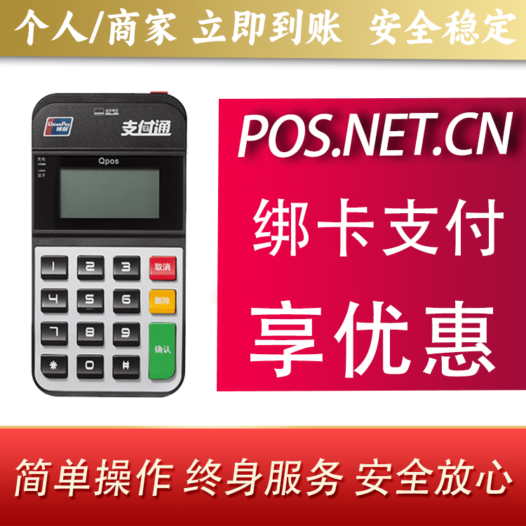 石嘴山海科Qpos
